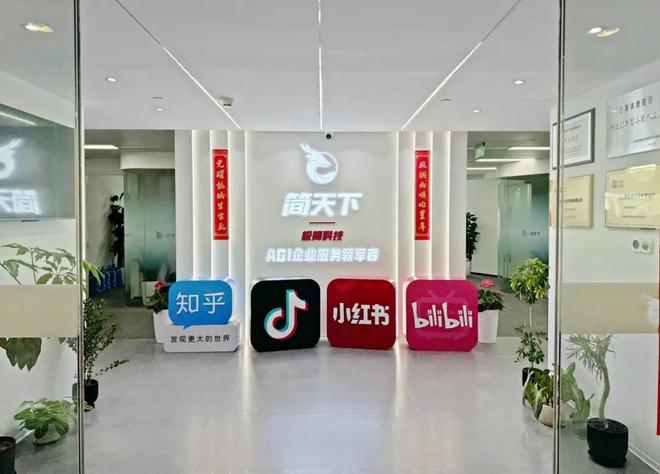 对线简天下业务合伙人康旭：沉淀品牌私有化数智化营销服务(图1)