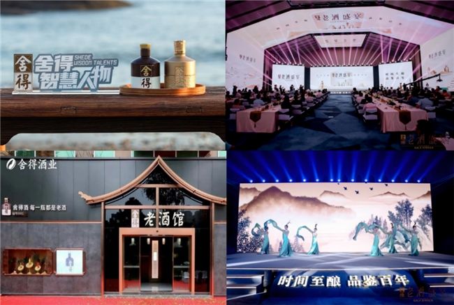 美国缪斯设计奖公布2024年度评选结果舍得酒业两款产品荣膺最高荣誉“铂金奖”(图5)