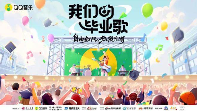 青春毕业季的离别品牌如何做好情绪营销？(图6)