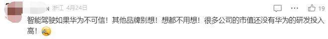 智驾故障100%！吹牛营销翻车“神化教主”荼毒车圈酿多起车祸？(图5)