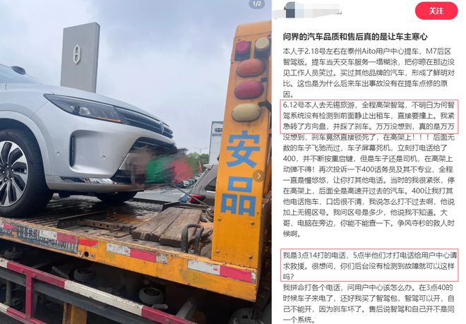 智驾故障100%！吹牛营销翻车“神化教主”荼毒车圈酿多起车祸？(图7)