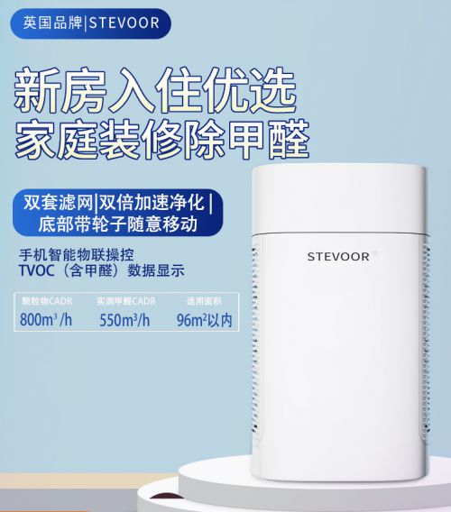 除甲醛哪个牌子好什么值得买哪种除甲醛的产品好用(图1)