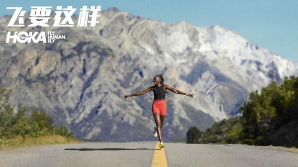 HOKAONEONE®飞要这样全球品牌营销战役第三篇章正式开启(图3)