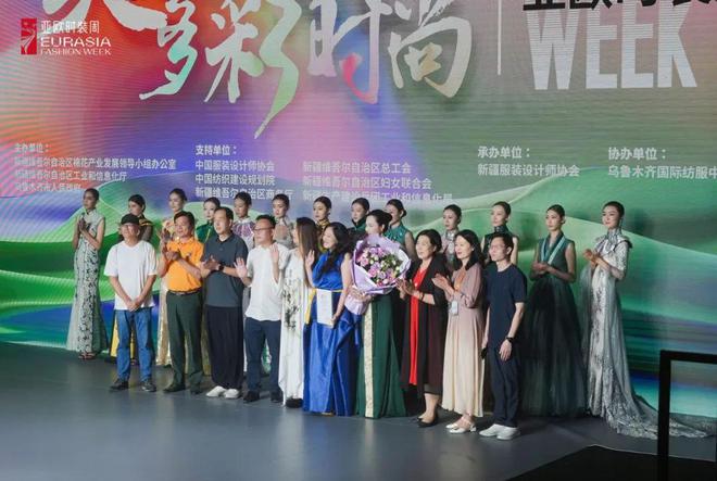 千里丝路时尚共连！广东品牌、设计师闪耀2024亚欧时装周(图1)
