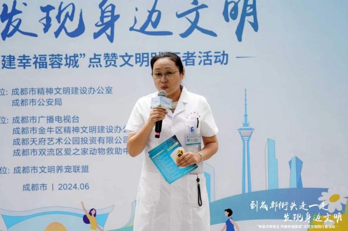 文明养犬不掉“链”点赞文明践行者活动走进天府艺术公园(图3)