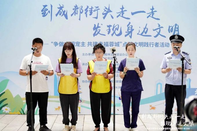 文明养犬不掉“链”点赞文明践行者活动走进天府艺术公园(图4)