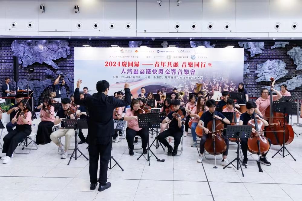 2024庆回归—青年共融·音乐同行暨高铁快闪交响音乐会活动在香港圆满启动(图1)