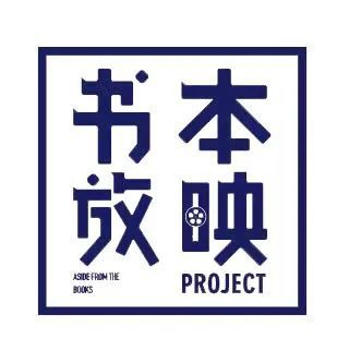 观众选择｜深港青年艺术圆桌会全球短片征集活动开启(图6)
