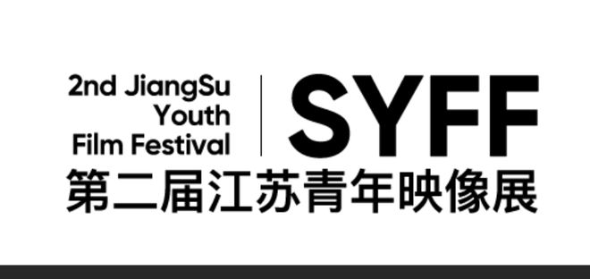 观众选择｜深港青年艺术圆桌会全球短片征集活动开启(图8)