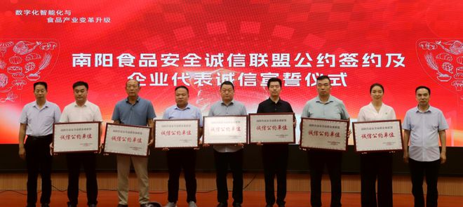 卓越品质重磅奖项——“仰韶•彩陶坊”2024年南阳食品行业荣耀食品品牌和新锐品牌揭晓(图4)