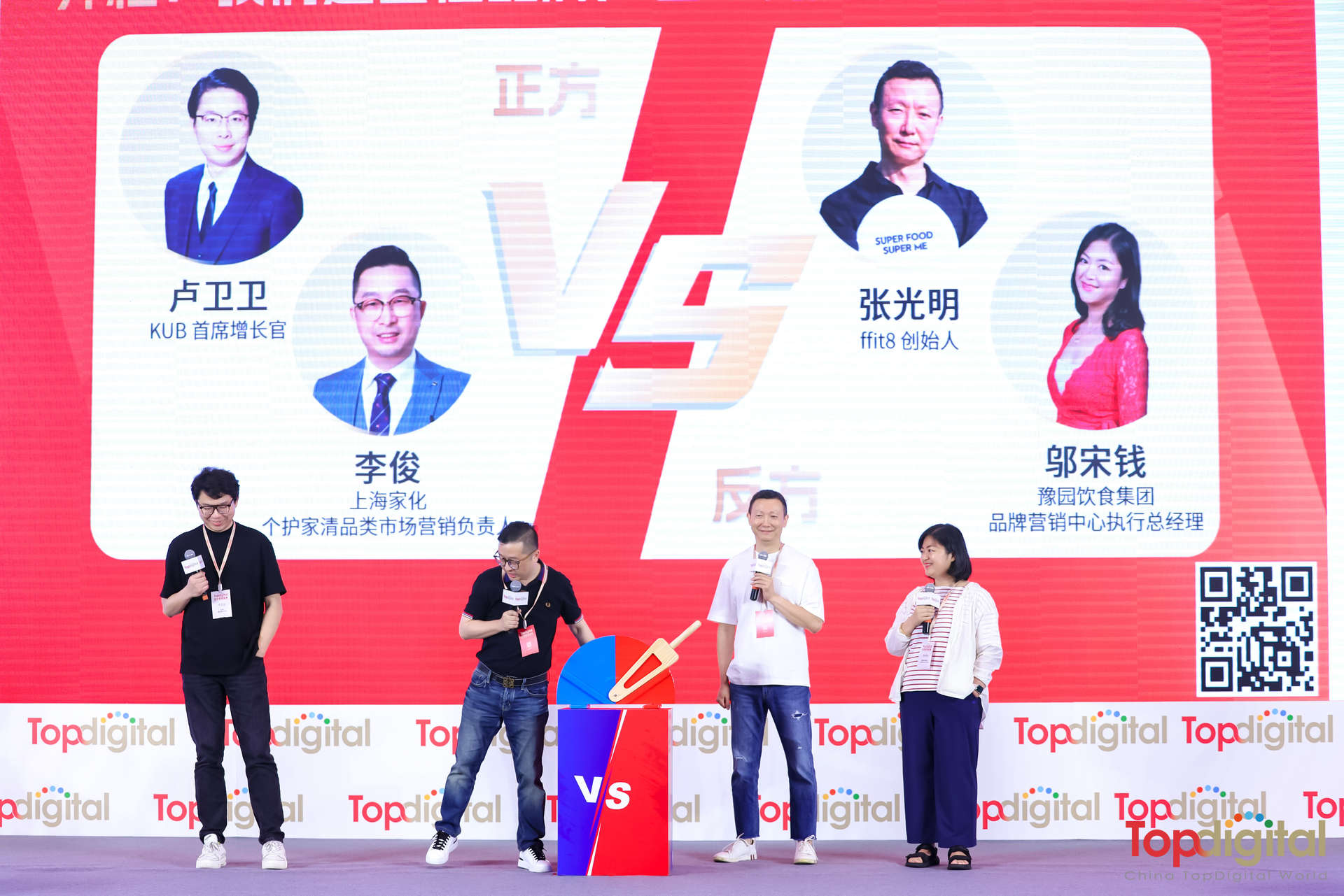 超越边界2024第十二届TopDigital创新营销盛典圆满落幕！(图1)