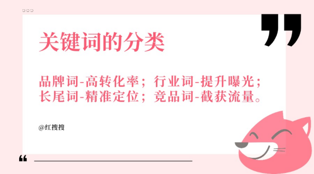 品牌在小红书做内容营销如何精准筛选有效关键词？丨红搜搜(图2)