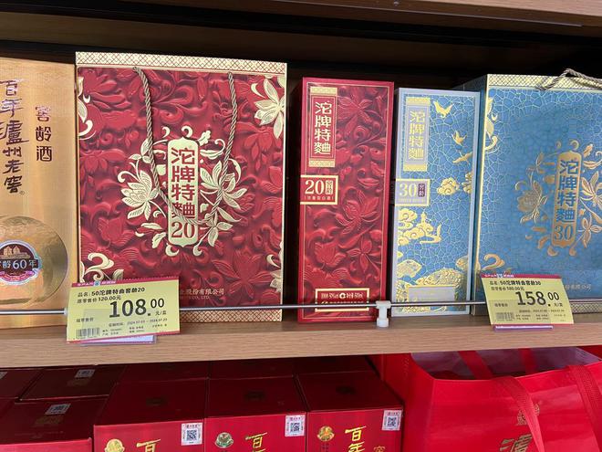 “买一赠一”、打折销售！白酒消费表现平淡商超打响“促销战”(图1)