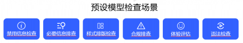 中关村科金大模型+多模态合规分析平台助力企业实现营销合规(图3)