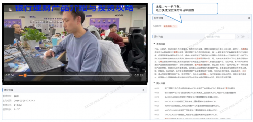 中关村科金大模型+多模态合规分析平台助力企业实现营销合规(图5)