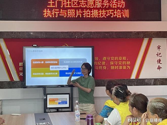 土门社区开展志愿服务活动策划执行与照片拍摄技巧培训(图1)