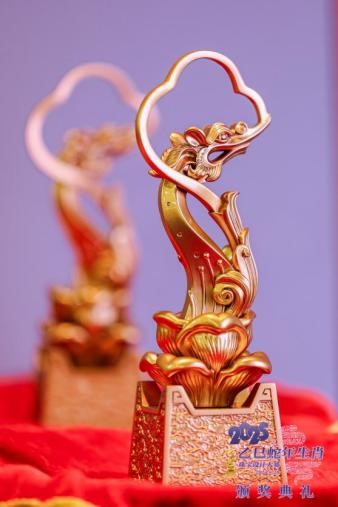 2025乙巳蛇年生肖珠宝设计大赛颁奖典礼成功举办(图12)