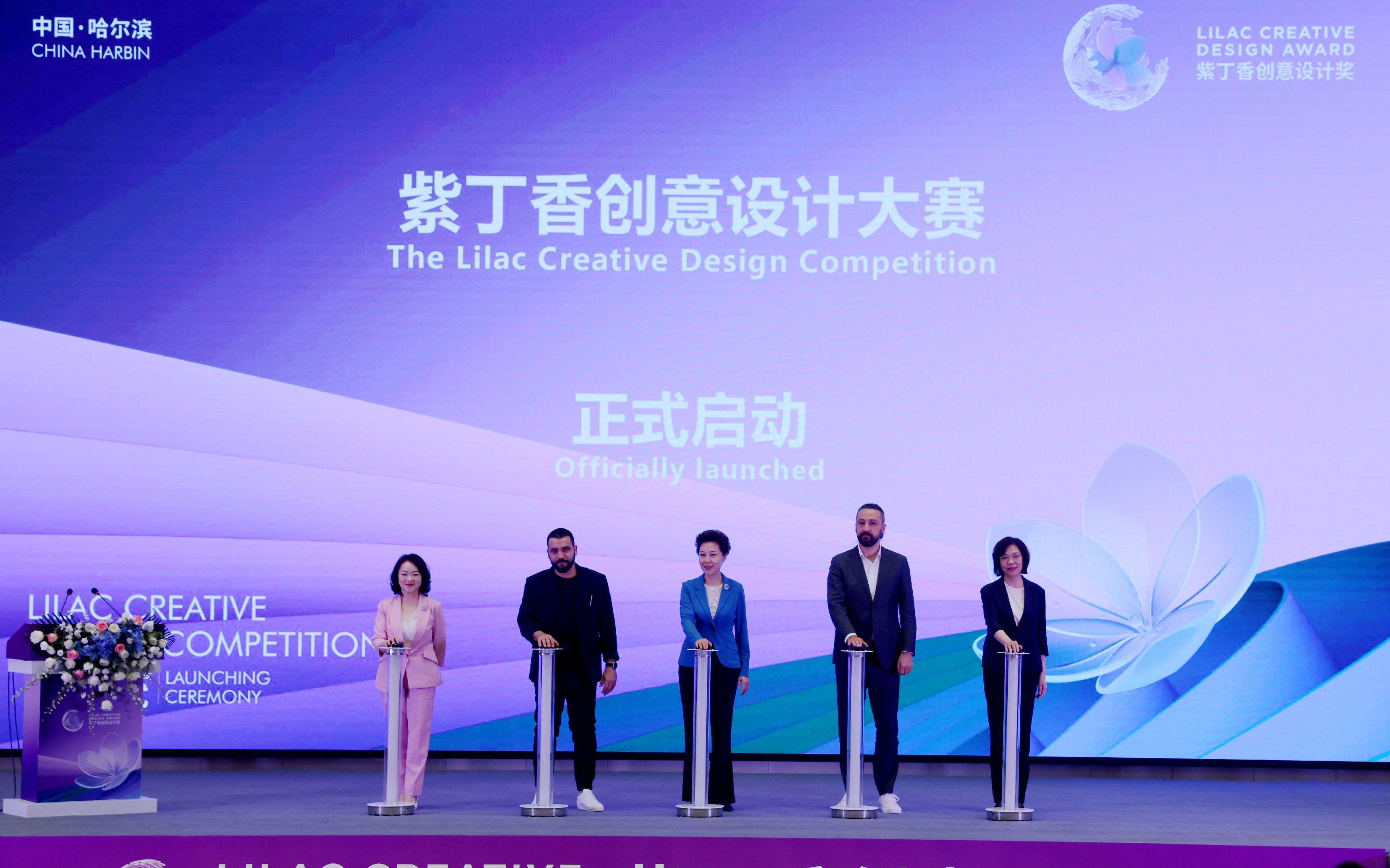 紫丁香创意设计大赛正式启动(图1)