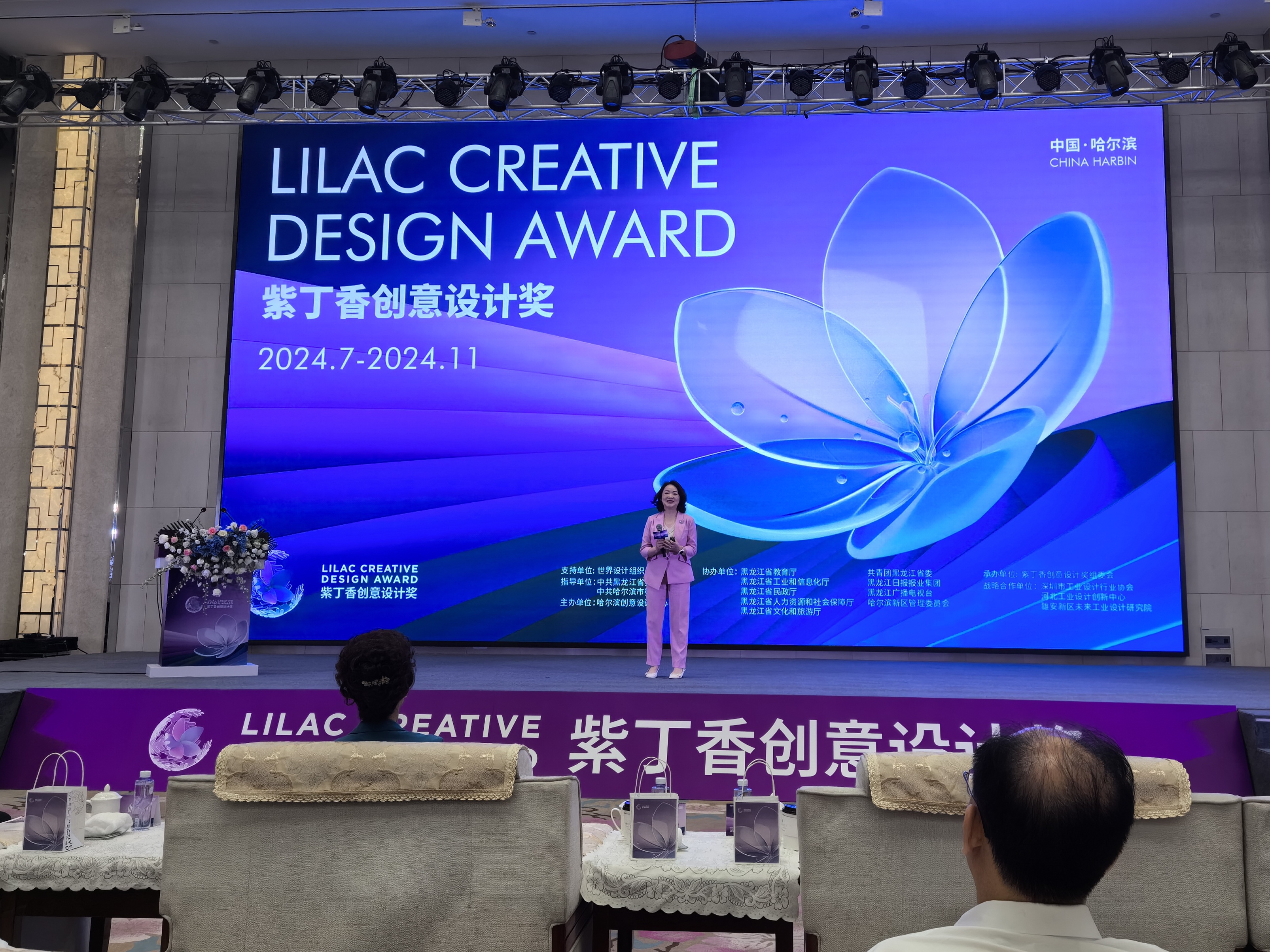紫丁香创意设计大赛正式启动(图2)