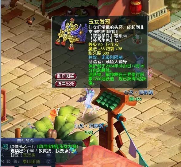 梦幻西游：但凡把玩游戏当成娱乐的话就知道策划为什么这么改(图4)