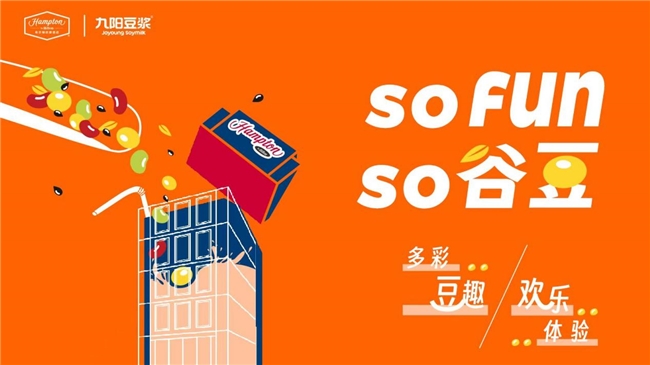 玩出行业新意！希尔顿欢朋如何借助品牌营销持续点亮消费者心中“灯塔”？(图2)