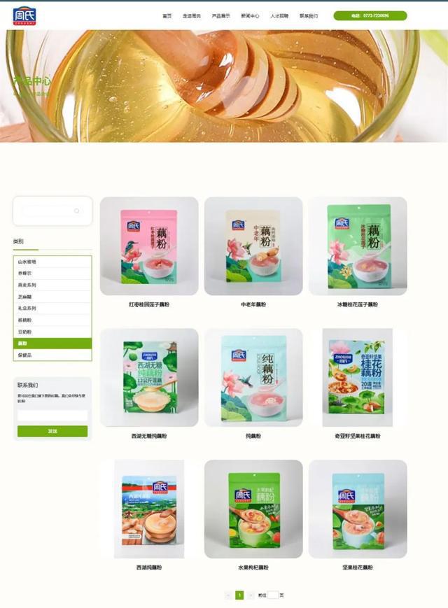 知名品牌藕粉被曝没有藕成分！厂家不认可市监局介入(图2)