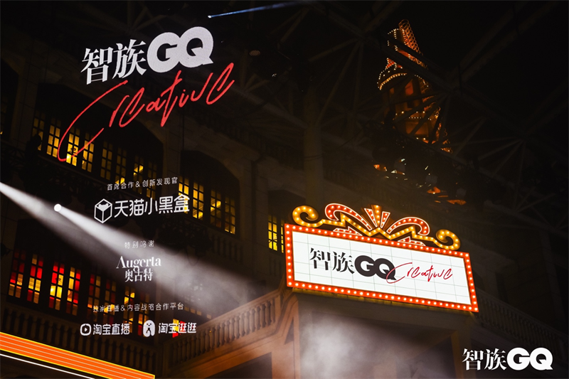 颠覆所想共创时尚新趋势智族GQCreative创意大赏顺利举办(图1)