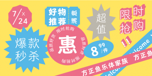 方正字库多样字体彰显品牌魅力助力企业与消费者建立情感共鸣(图6)