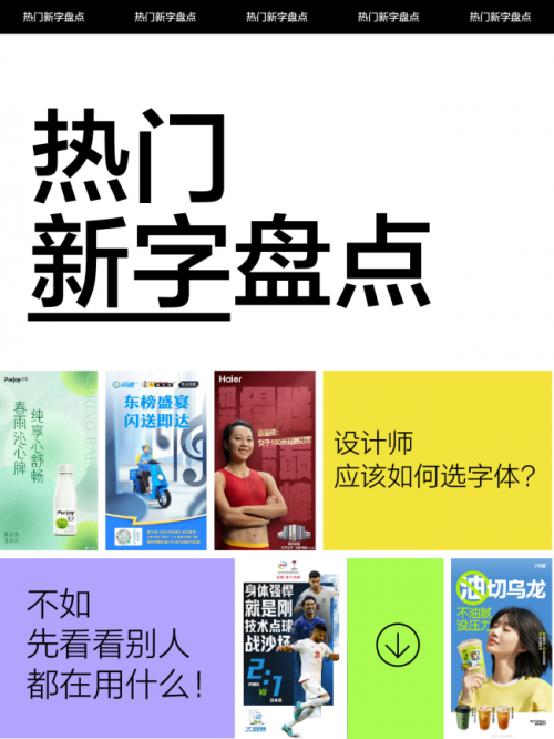 方正字库多样字体彰显品牌魅力助力企业与消费者建立情感共鸣(图1)