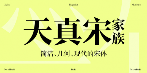 方正字库多样字体彰显品牌魅力助力企业与消费者建立情感共鸣(图4)