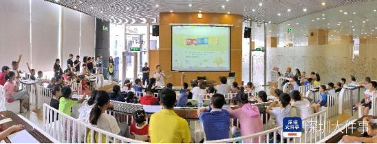 开展260余场阅读活动深圳图书馆第十届暑期缤纷季启航(图1)
