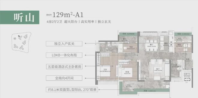 【认证】广州联投·文津府售楼处电话-营销中心-最新价格(图9)