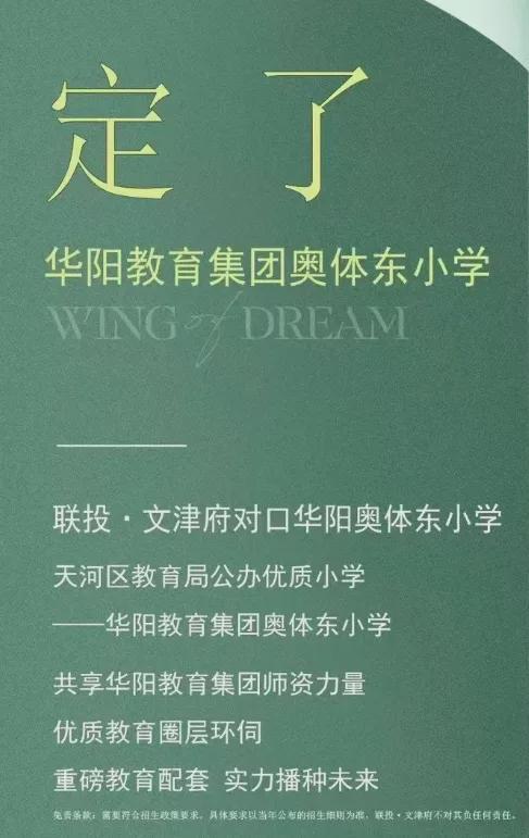 【认证】广州联投·文津府售楼处电话-营销中心-最新价格(图1)
