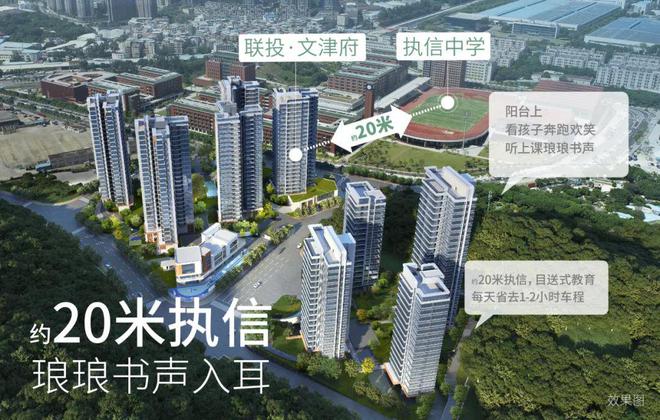 【认证】广州联投·文津府售楼处电话-营销中心-最新价格(图4)