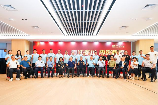 名仁苏打水营销中心（郑州）正式成立全面开启发展新篇章(图1)