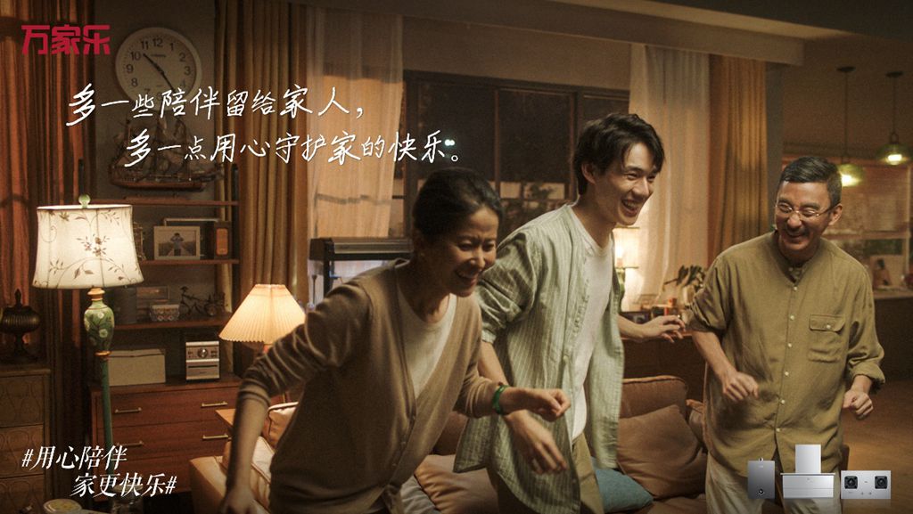 以家为乐共话美好!万家乐开启品牌广告文案及企业IP设计征集活动(图4)