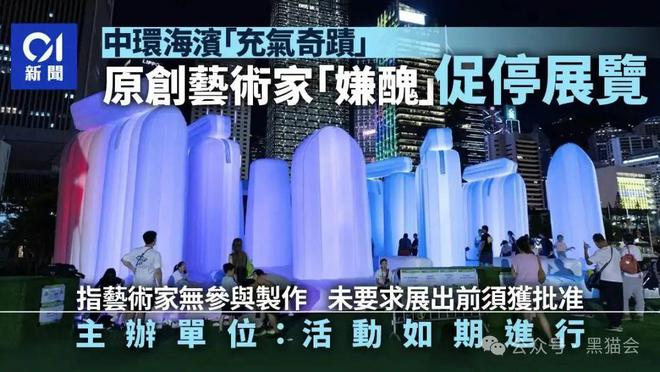 香港某活动还原“AI气模—5大世界奇观”！设计师：好丑、停止展出…(图1)
