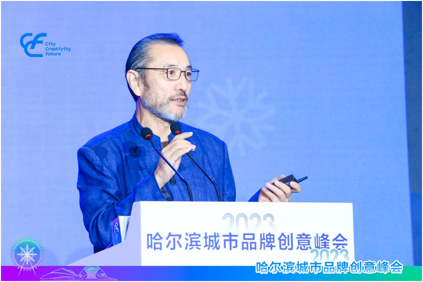 2023哈尔滨城市品牌创意峰会开幕共探城市创意发展新未来(图7)
