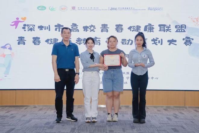深圳：举办高校青春健康教育活动策划大赛决赛(图2)