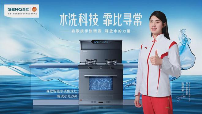巴黎盛会震撼来袭!这个品牌体育营销再刷新(图5)