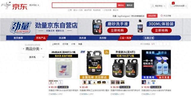 京东618销售额同比增长533%这家产业带清洁品牌借力京东五金城实现飞速增长(图1)