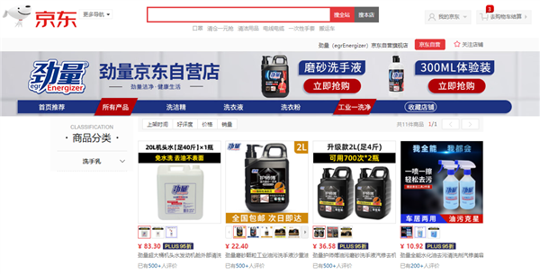 京东工业助力工业清洁品牌劲量高速成长联手推动产业带供应链转型升级(图1)