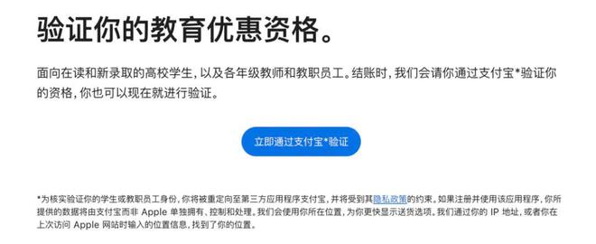 选择更多参加更易：Apple高校优惠活动开始了(图4)