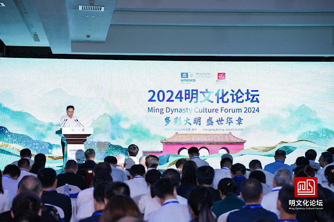 2024明文化论坛在北京昌平开幕30余项活动将贯穿全年(图1)
