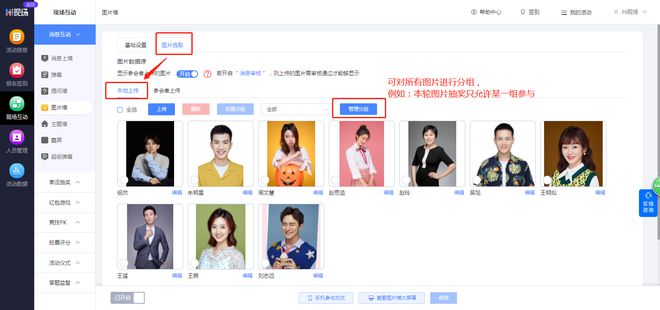 大型活动策划有哪些要点？现场策划流程怎么弄？(图10)