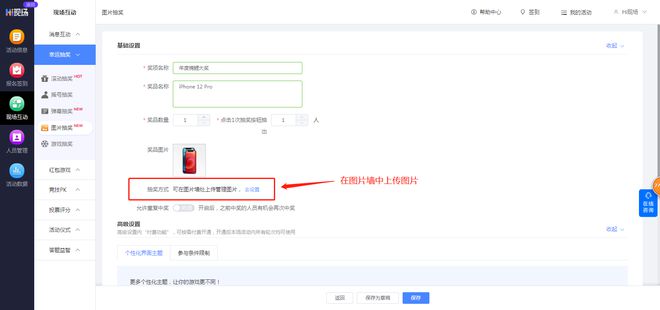 大型活动策划有哪些要点？现场策划流程怎么弄？(图9)