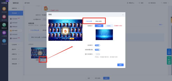 大型活动策划有哪些要点？现场策划流程怎么弄？(图11)