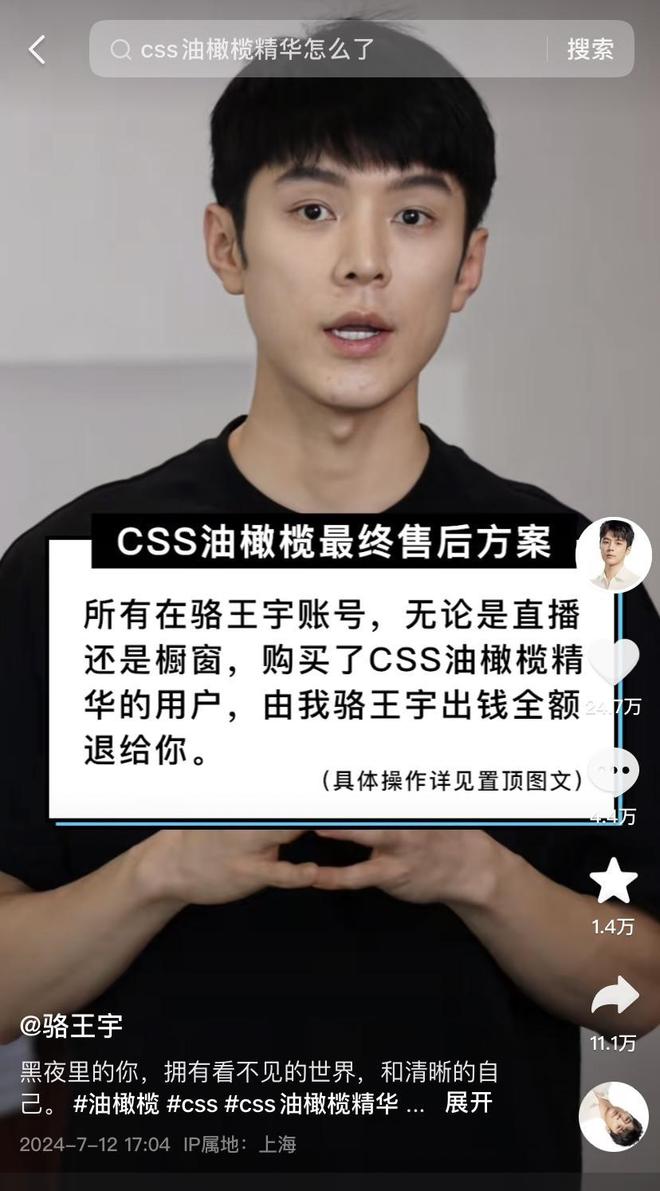 博主赔偿15亿品牌希妍萃却隐身了？涉事产品仍正常销售(图1)