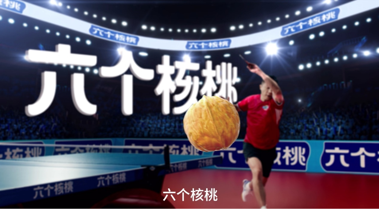 六个核桃奥运营销再升级携手世界冠军许昕开启品牌新篇章！(图2)