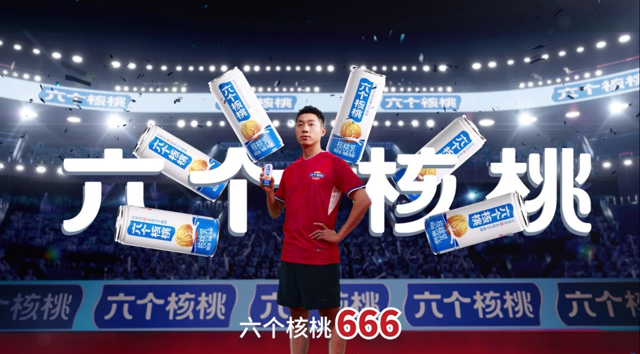 六个核桃奥运营销再升级携手世界冠军许昕开启品牌新篇章！(图7)